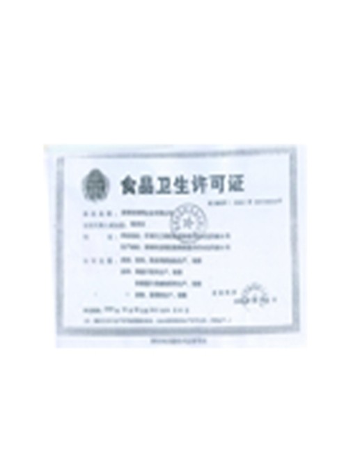 食品衛(wèi)生許可證